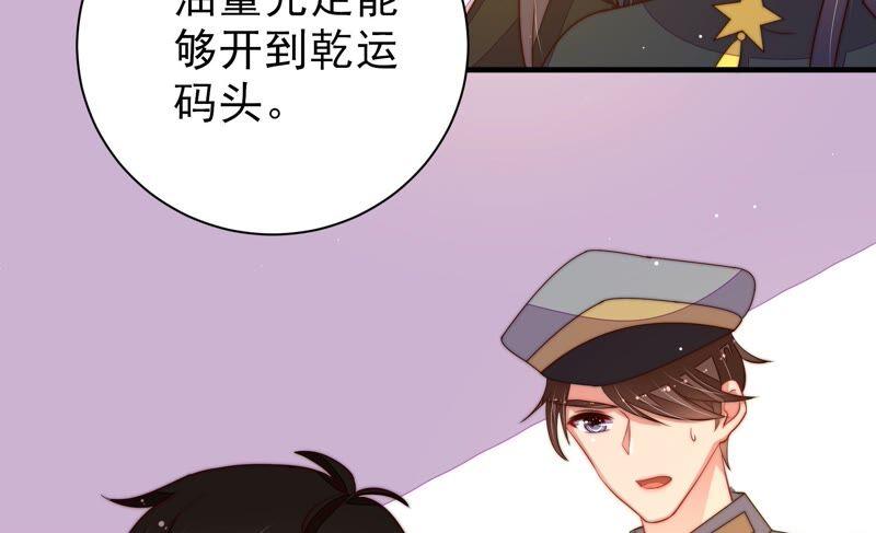 少帅每天都在吃醋第215话 赌注