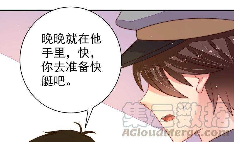 少帅每天都在吃醋第215话 赌注