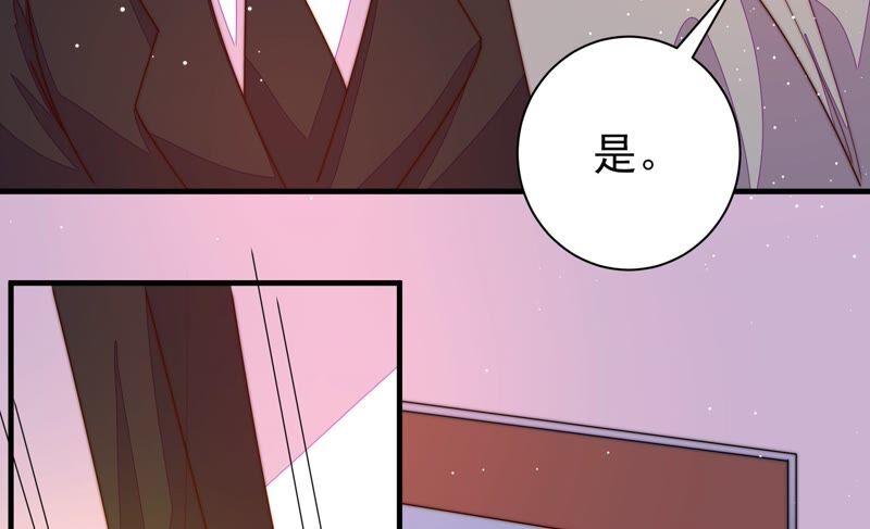 少帅每天都在吃醋第215话 赌注