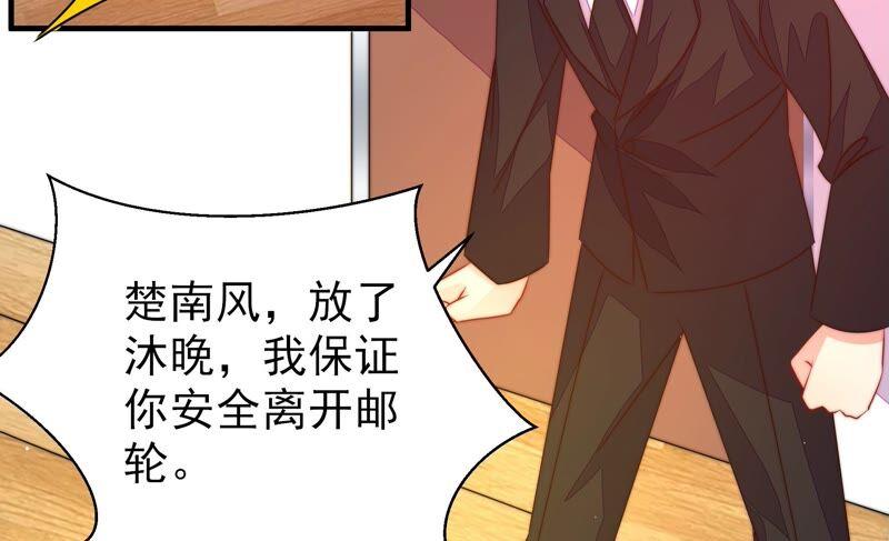 少帅每天都在吃醋第215话 赌注