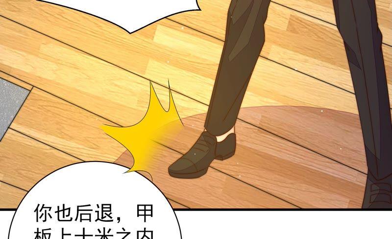 少帅每天都在吃醋第215话 赌注