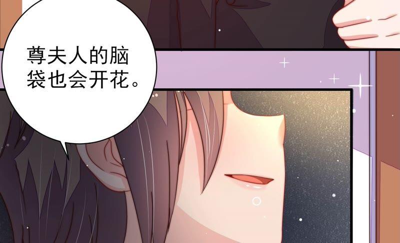 少帅每天都在吃醋第215话 赌注