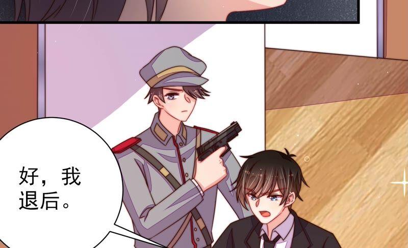 少帅每天都在吃醋第215话 赌注