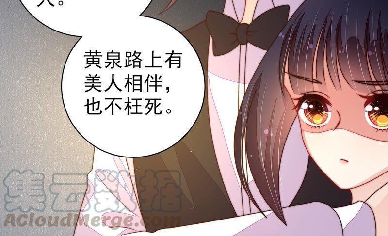 少帅每天都在吃醋第215话 赌注