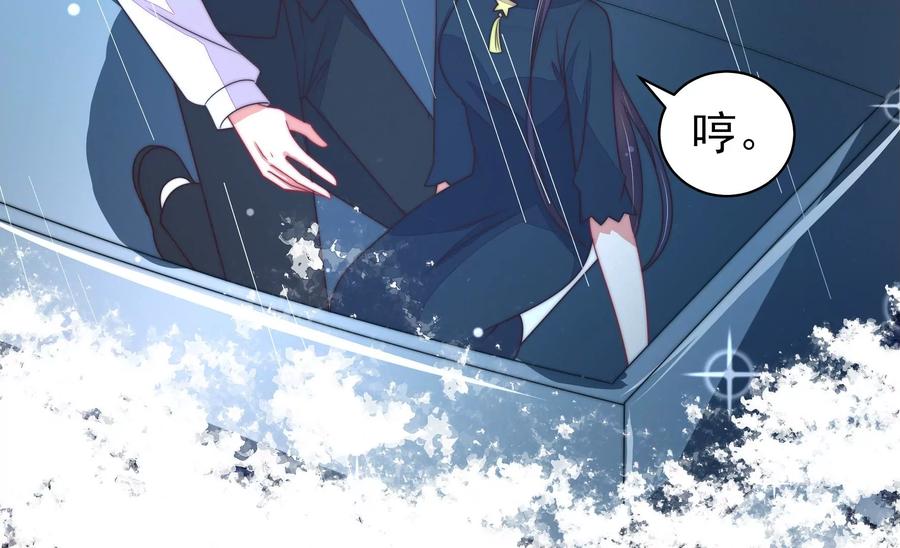 少帅每天都在吃醋第218话 水龙卷