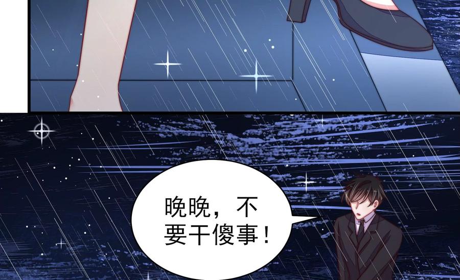 少帅每天都在吃醋第218话 水龙卷