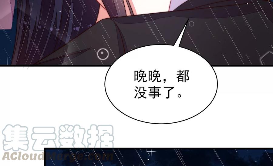 少帅每天都在吃醋第218话 水龙卷
