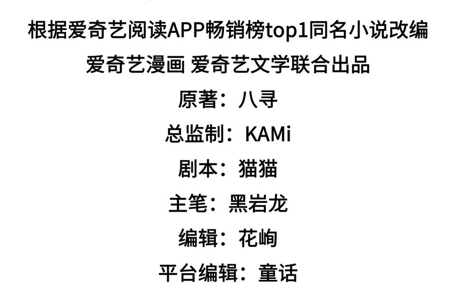 少帅每天都在吃醋第218话 水龙卷