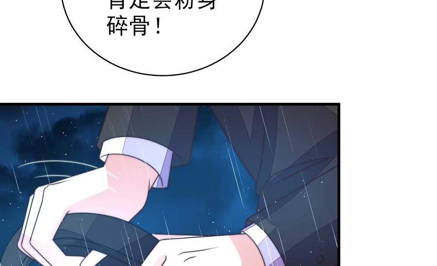 少帅每天都在吃醋第218话 水龙卷
