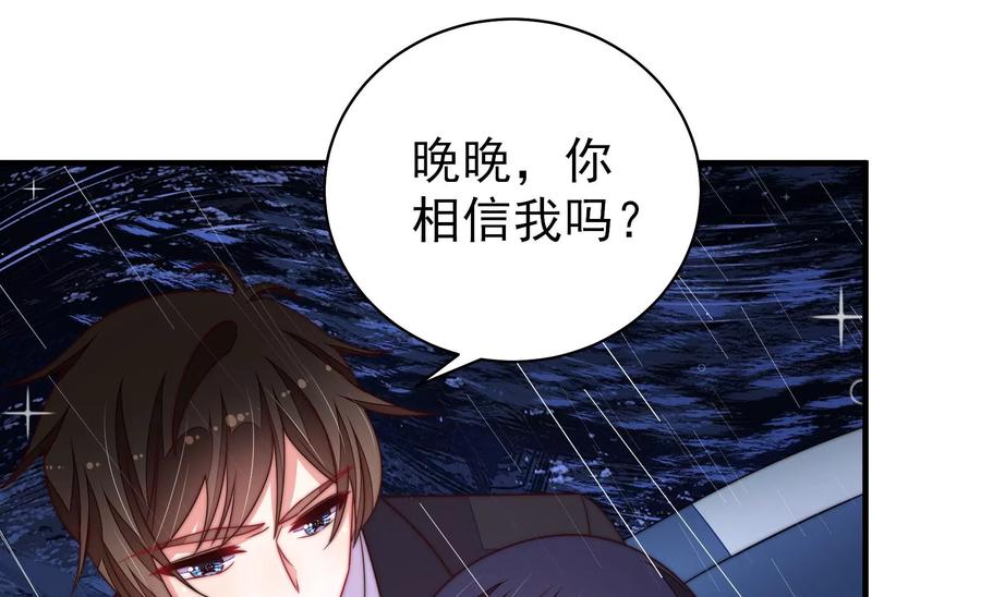 少帅每天都在吃醋第218话 水龙卷