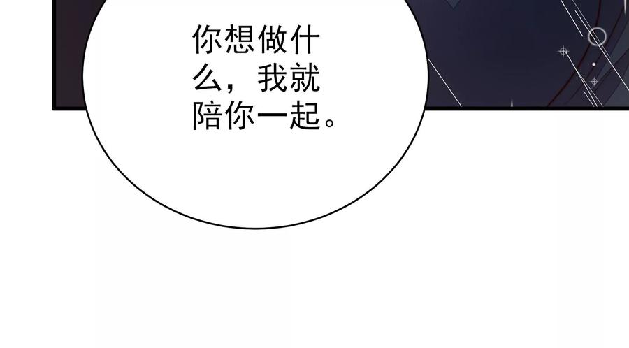 少帅每天都在吃醋第218话 水龙卷