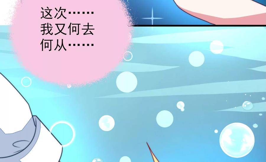 少帅每天都在吃醋第219话 荒野求生