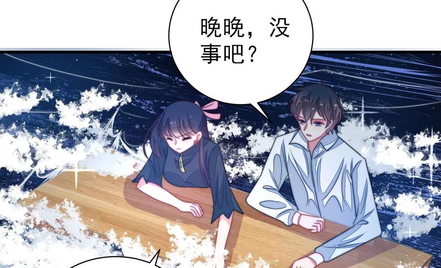 少帅每天都在吃醋第219话 荒野求生