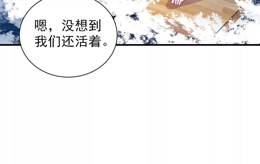 少帅每天都在吃醋第219话 荒野求生