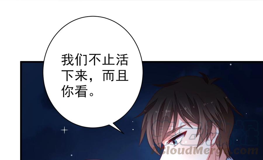 少帅每天都在吃醋第219话 荒野求生