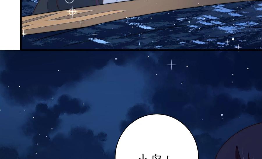少帅每天都在吃醋第219话 荒野求生