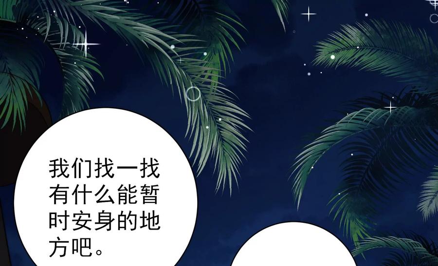 少帅每天都在吃醋第219话 荒野求生