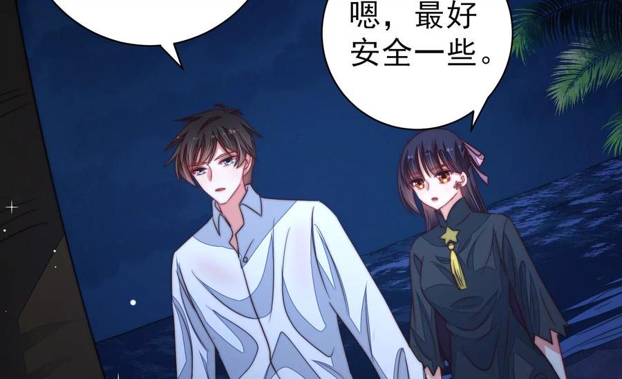 少帅每天都在吃醋第219话 荒野求生