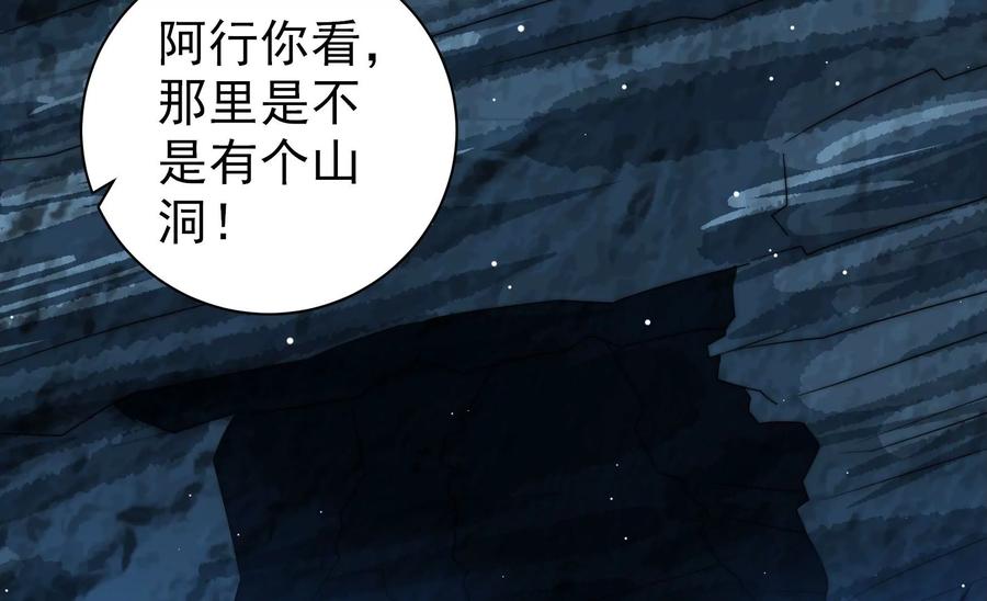 少帅每天都在吃醋第219话 荒野求生
