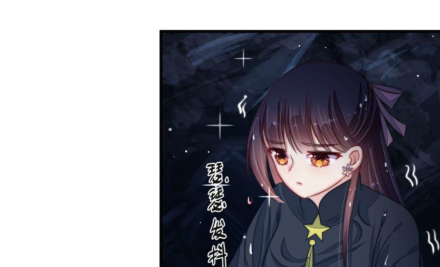 少帅每天都在吃醋第219话 荒野求生