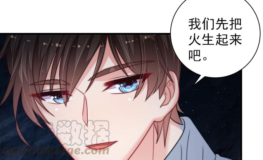 少帅每天都在吃醋第219话 荒野求生