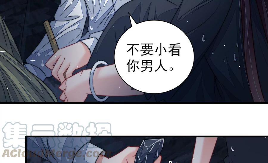 少帅每天都在吃醋第219话 荒野求生