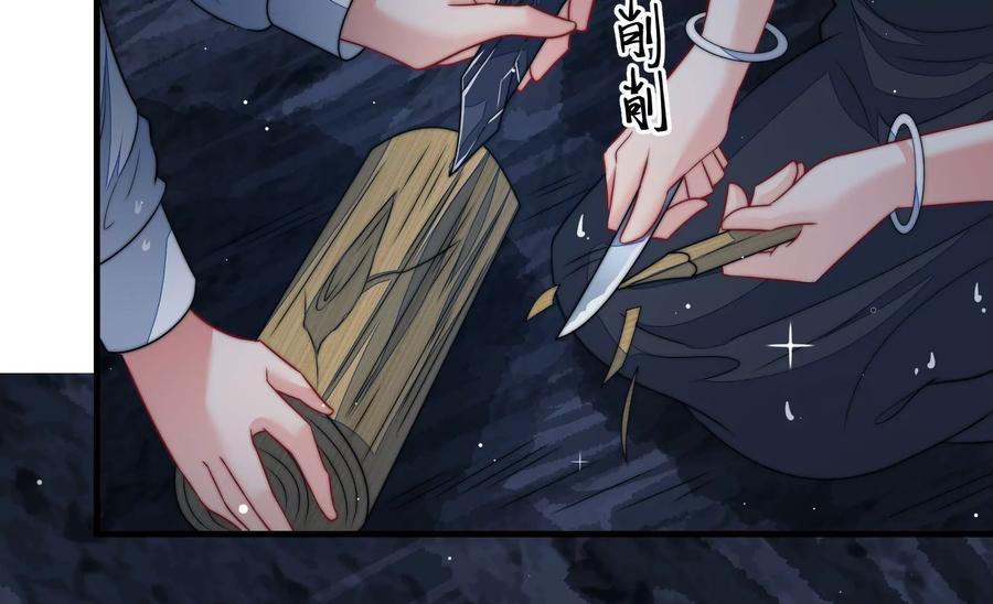 少帅每天都在吃醋第219话 荒野求生