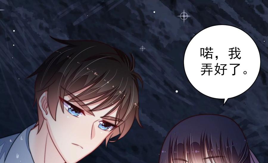 少帅每天都在吃醋第219话 荒野求生