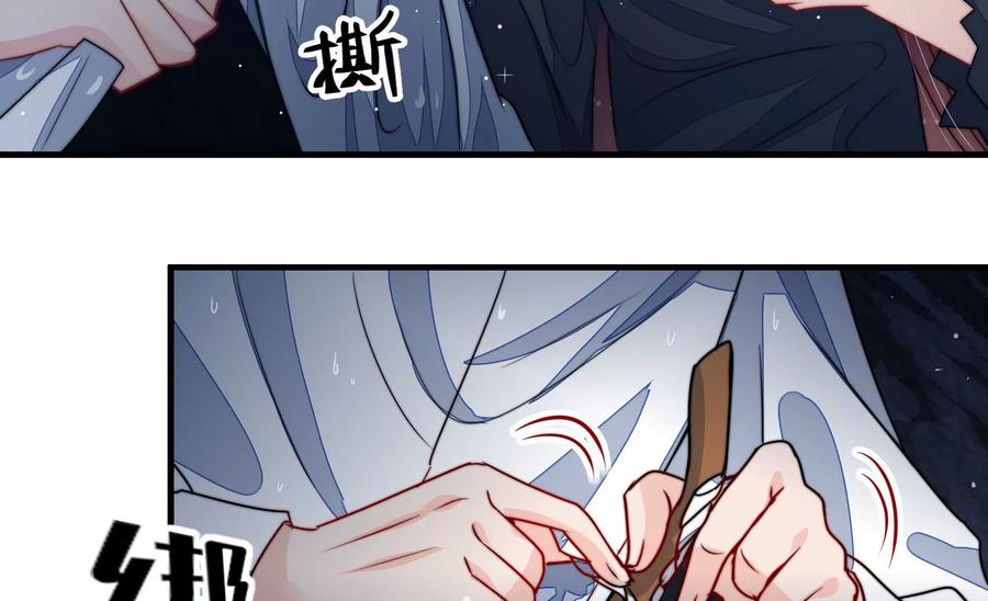 少帅每天都在吃醋第219话 荒野求生