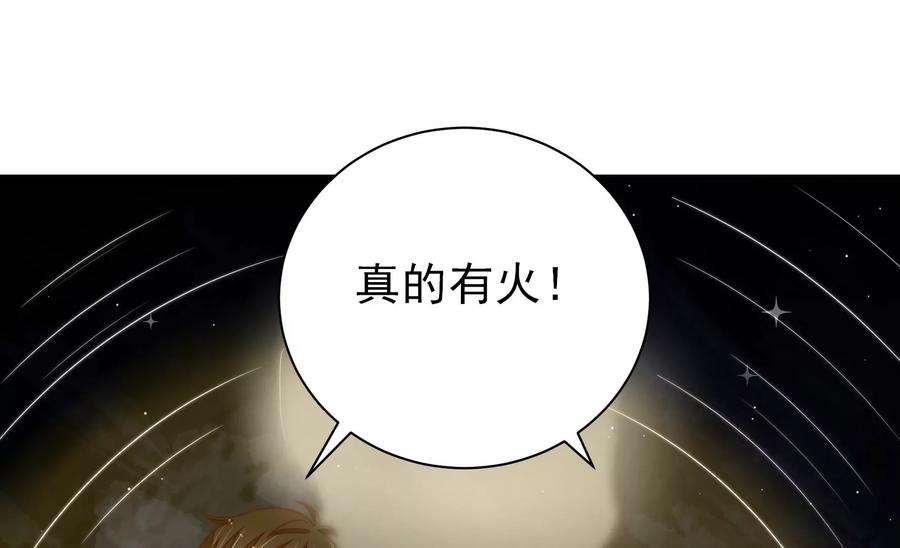 少帅每天都在吃醋第219话 荒野求生