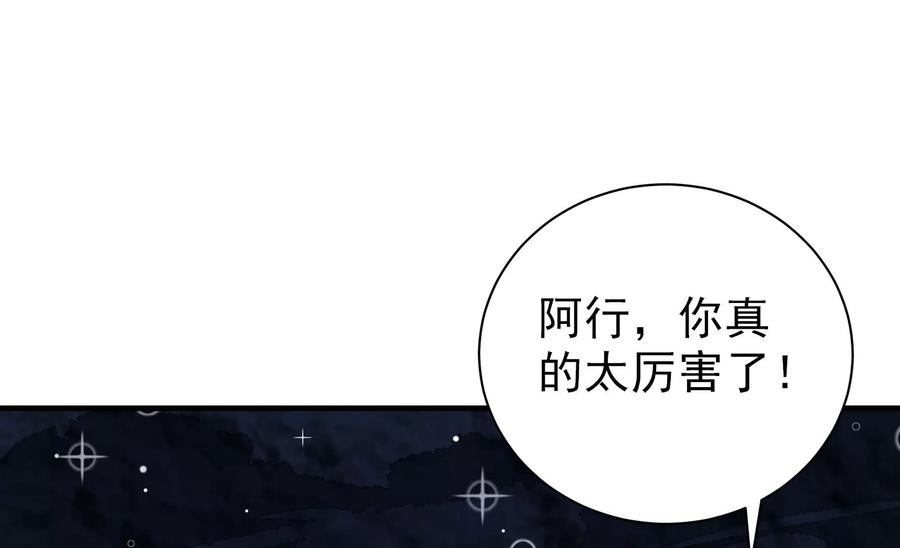 少帅每天都在吃醋第219话 荒野求生