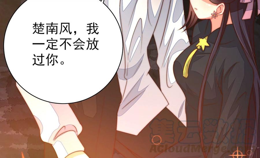 少帅每天都在吃醋第219话 荒野求生
