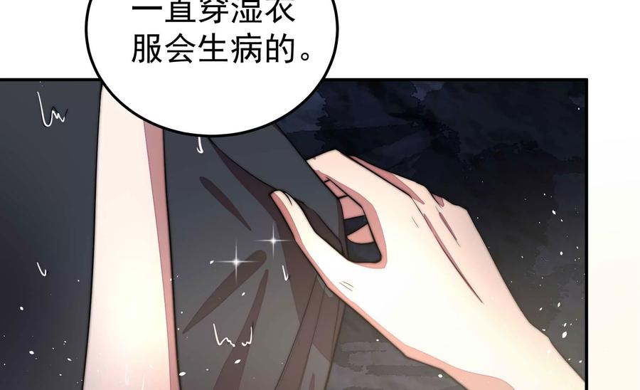 少帅每天都在吃醋第220话 某人吃醋了