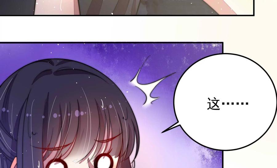 少帅每天都在吃醋第220话 某人吃醋了
