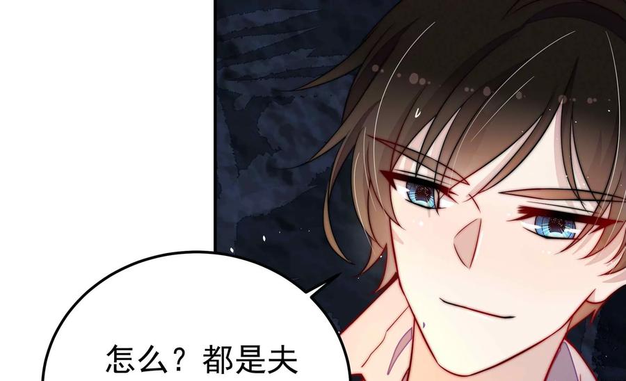 少帅每天都在吃醋第220话 某人吃醋了