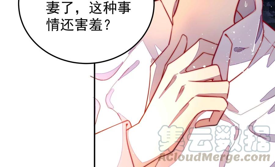 少帅每天都在吃醋第220话 某人吃醋了