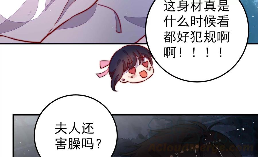 少帅每天都在吃醋第220话 某人吃醋了