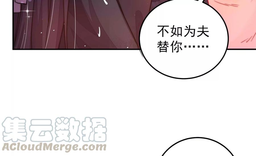 少帅每天都在吃醋第220话 某人吃醋了