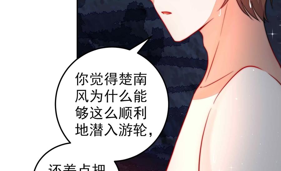 少帅每天都在吃醋第220话 某人吃醋了