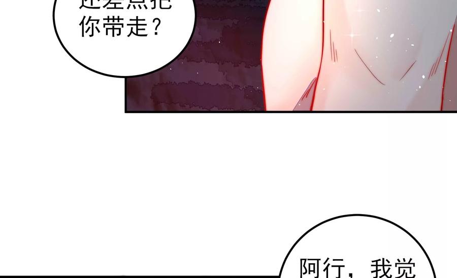 少帅每天都在吃醋第220话 某人吃醋了