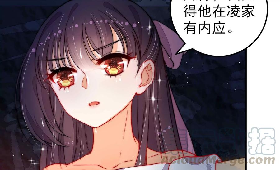 少帅每天都在吃醋第220话 某人吃醋了