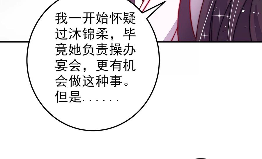 少帅每天都在吃醋第220话 某人吃醋了
