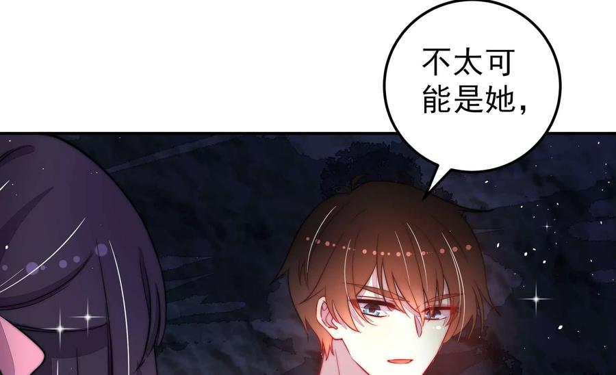 少帅每天都在吃醋第220话 某人吃醋了