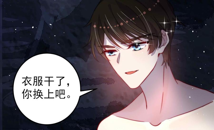 少帅每天都在吃醋第220话 某人吃醋了