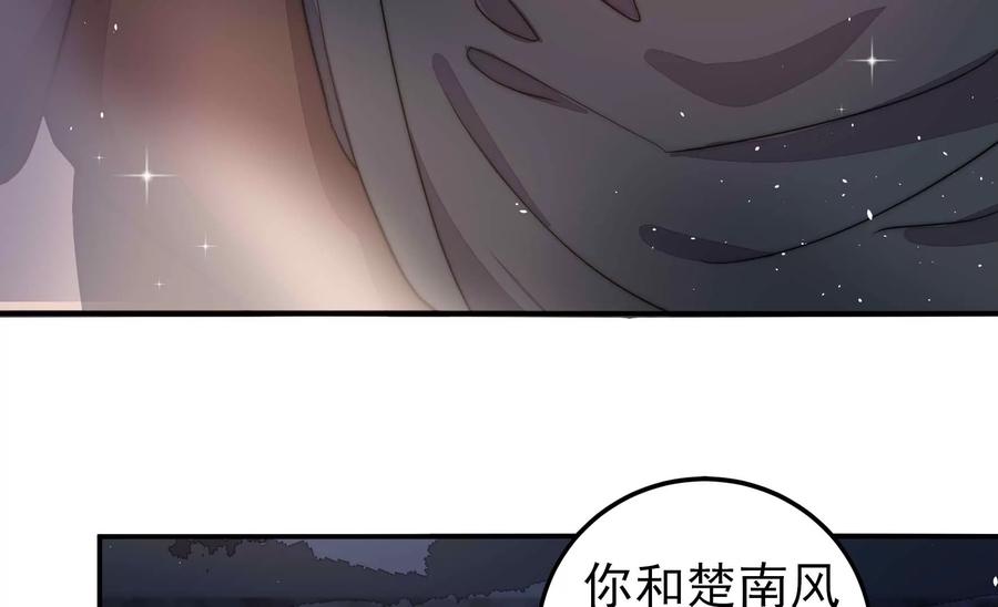 少帅每天都在吃醋第220话 某人吃醋了