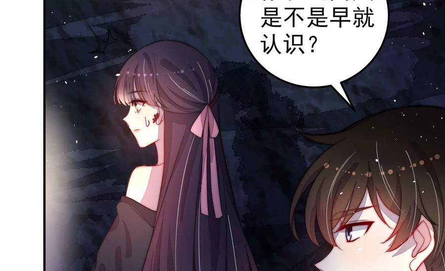 少帅每天都在吃醋第220话 某人吃醋了