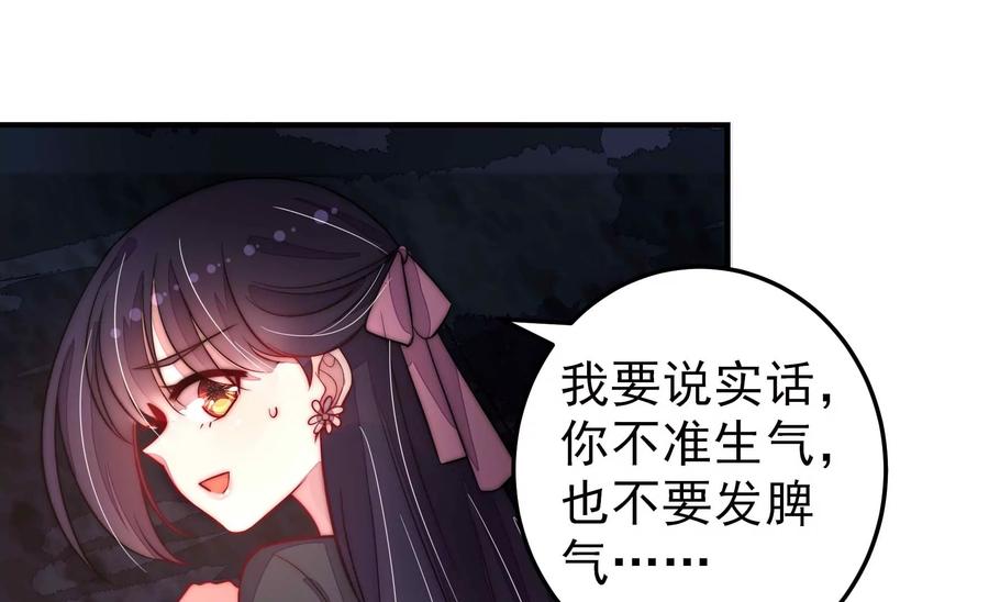 少帅每天都在吃醋第220话 某人吃醋了