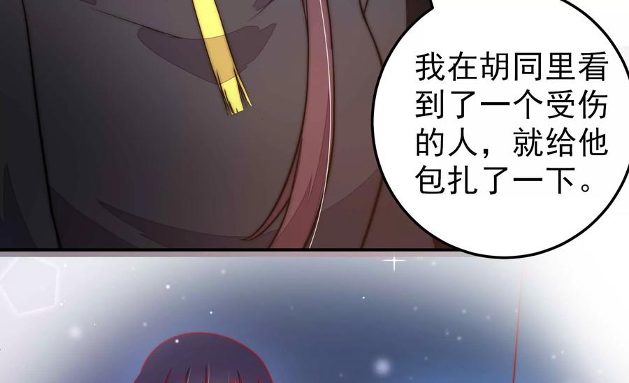 少帅每天都在吃醋第220话 某人吃醋了