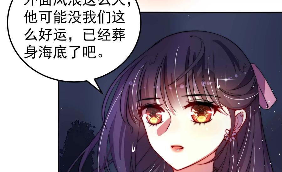 少帅每天都在吃醋第220话 某人吃醋了