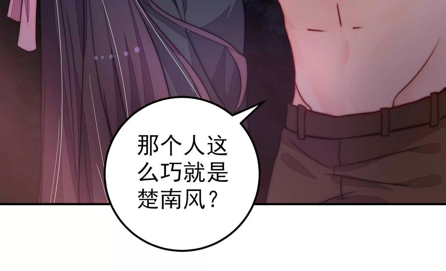 少帅每天都在吃醋第220话 某人吃醋了